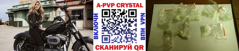 А ПВП крисы CK  Солнечногорск 