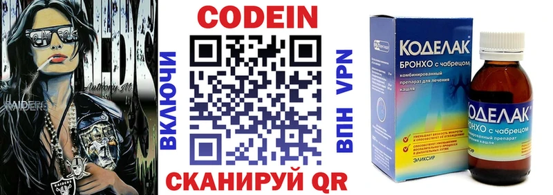 Codein напиток Lean (лин)  хочу наркоту  Солнечногорск 