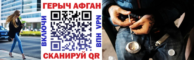 ГЕРОИН Афган  Солнечногорск 