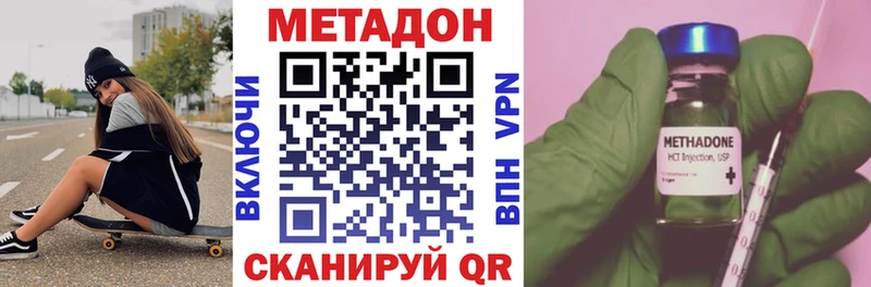 купить наркотик  Солнечногорск  МЕТАДОН мёд 